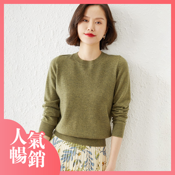 修身氣質圓領長袖針織衫
