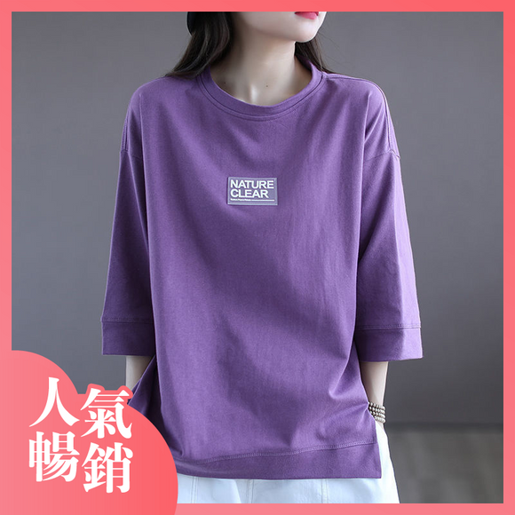 字母印花寬鬆七分袖T恤